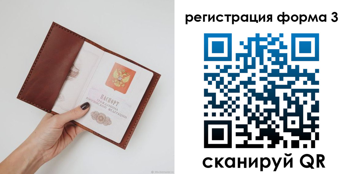 прописка для кредита в Аксае