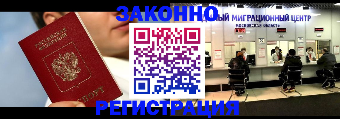 регистрация в Аксае