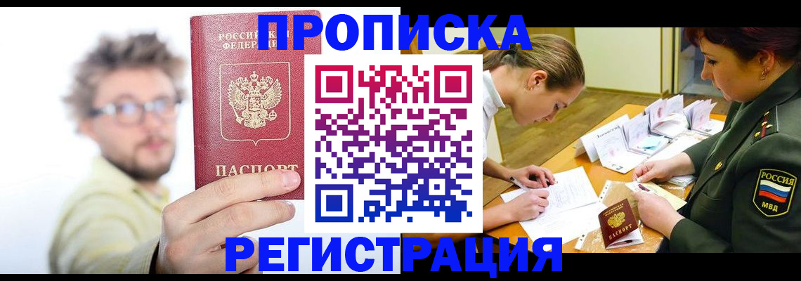 миграционный учет в Аксае