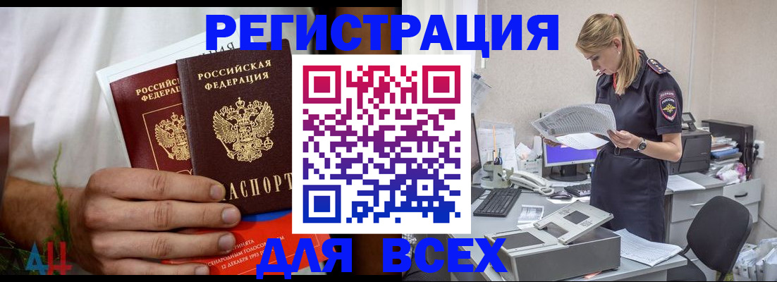 временная прописка в Аксае
