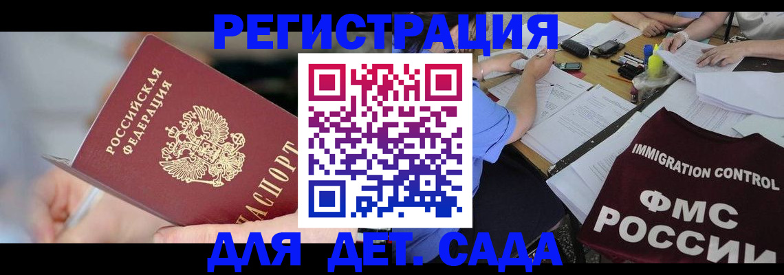 прописка для кредита в Аксае