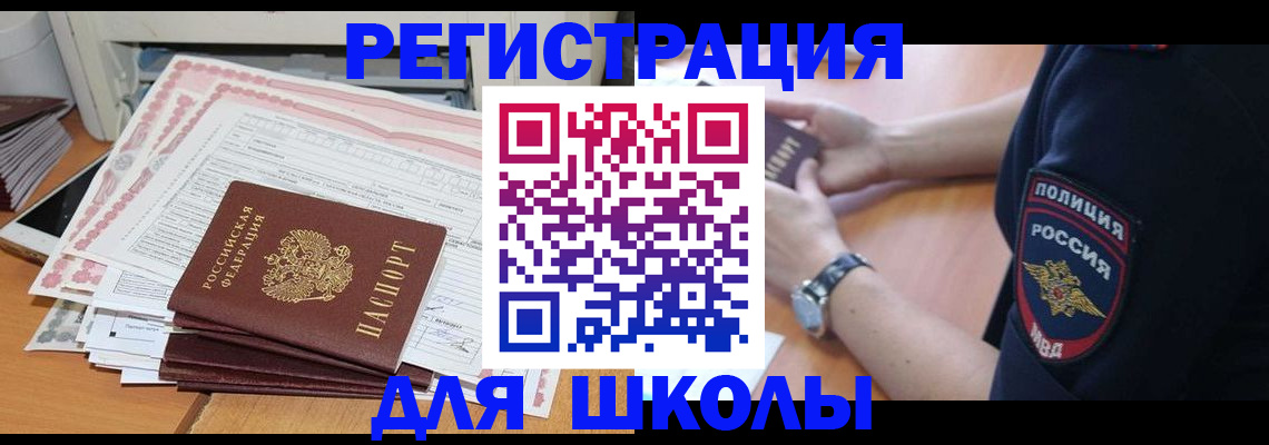 временная регистрация госуслуги в Аксае