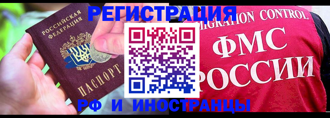 прописка 2025 в Аксае