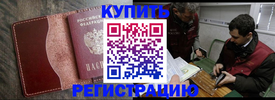 временная регистрация для школы в Аксае